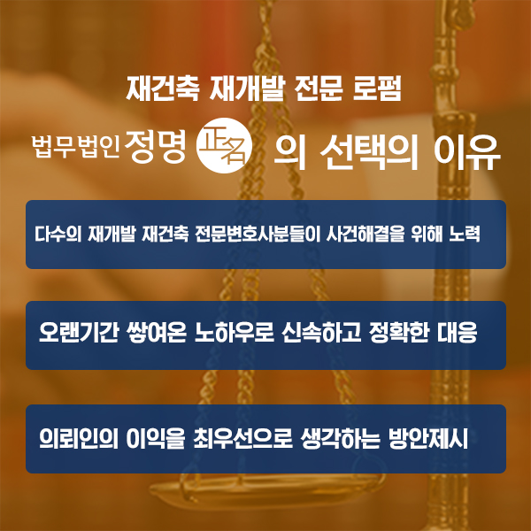 법무법인정명수원분사무소 이미지