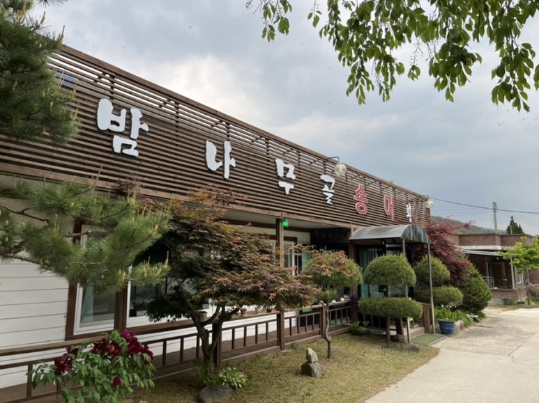 밤나무골양어장 이미지