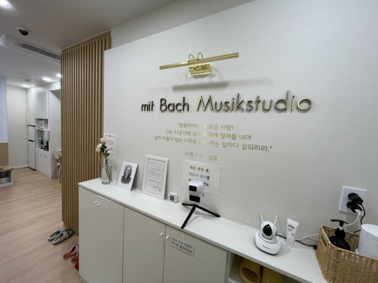 미트바흐음악연습실 이미지