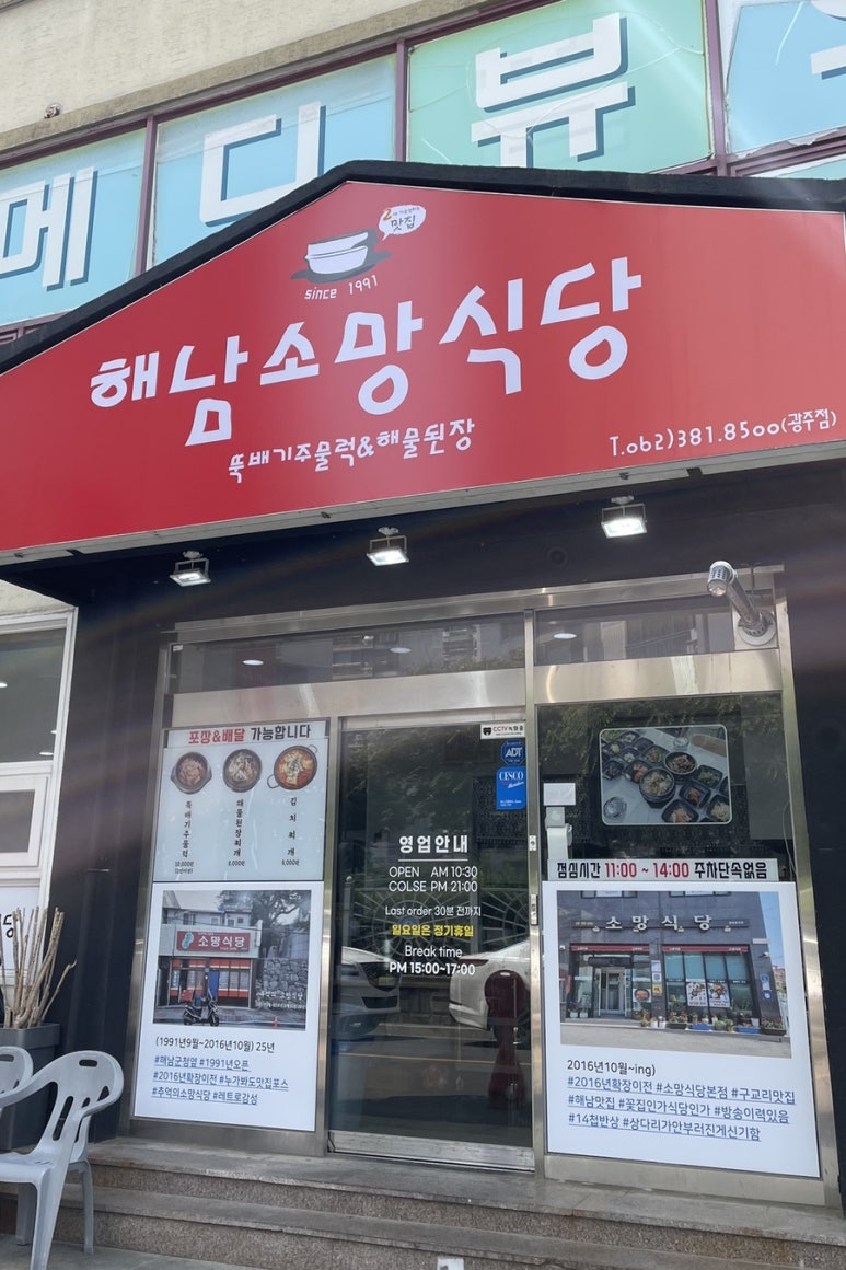 소망식당 이미지