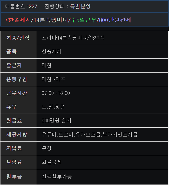 (주)한솔물류 이미지