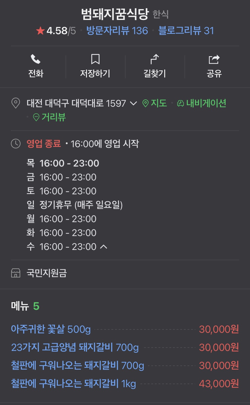 범돼지꿈식당 이미지