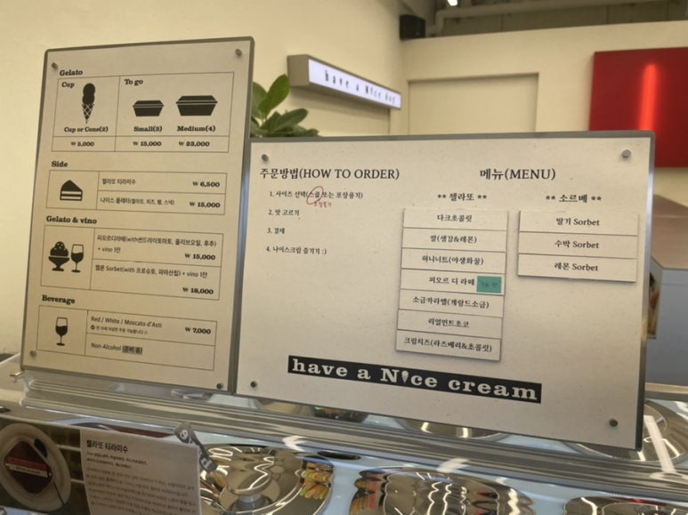 나이스아이스크림 이미지