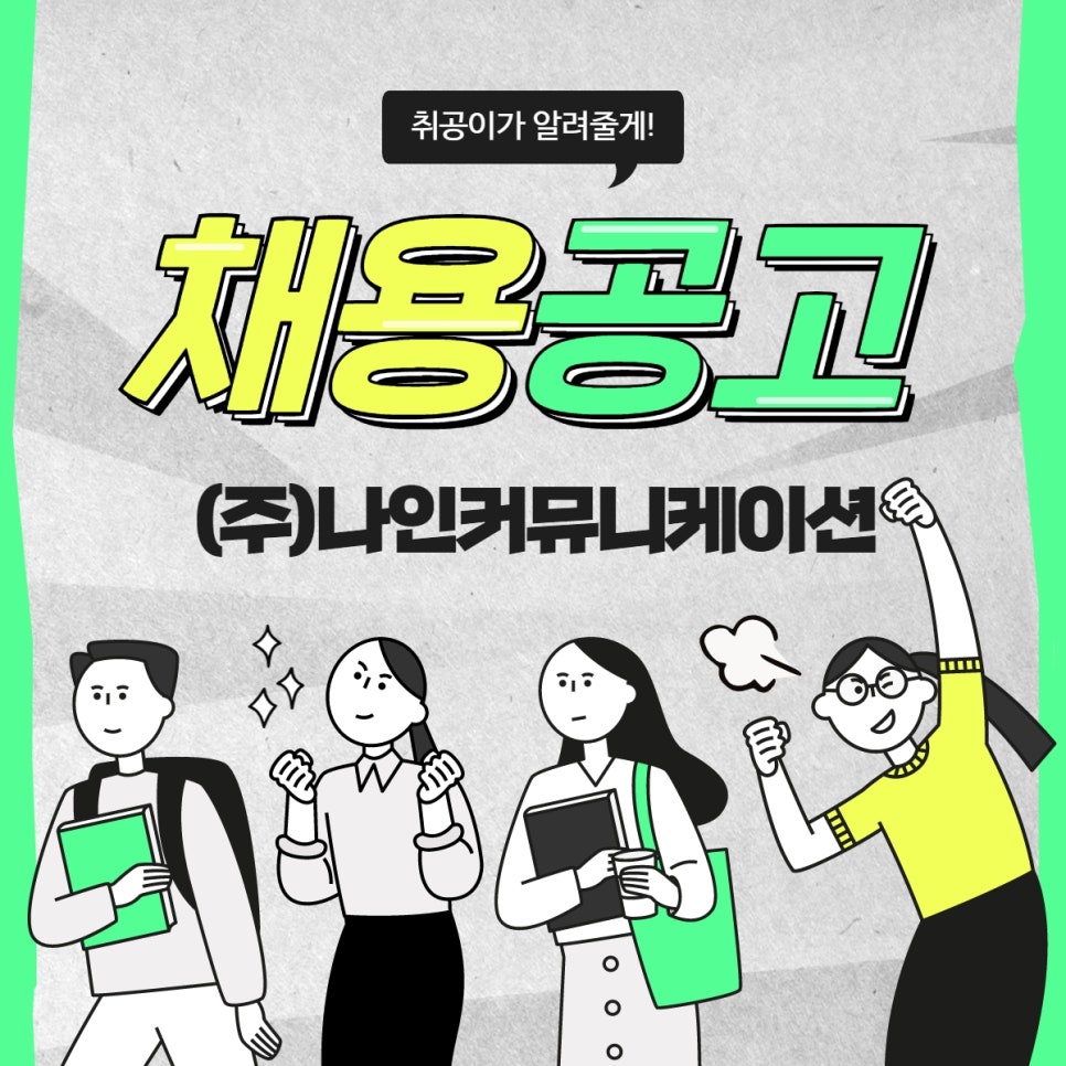 나인커뮤니케이션(주) 이미지