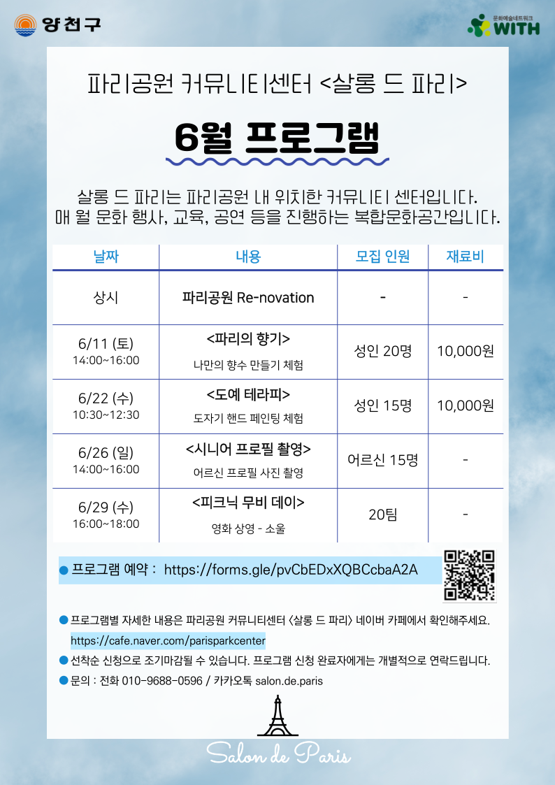 살롱드파리 이미지