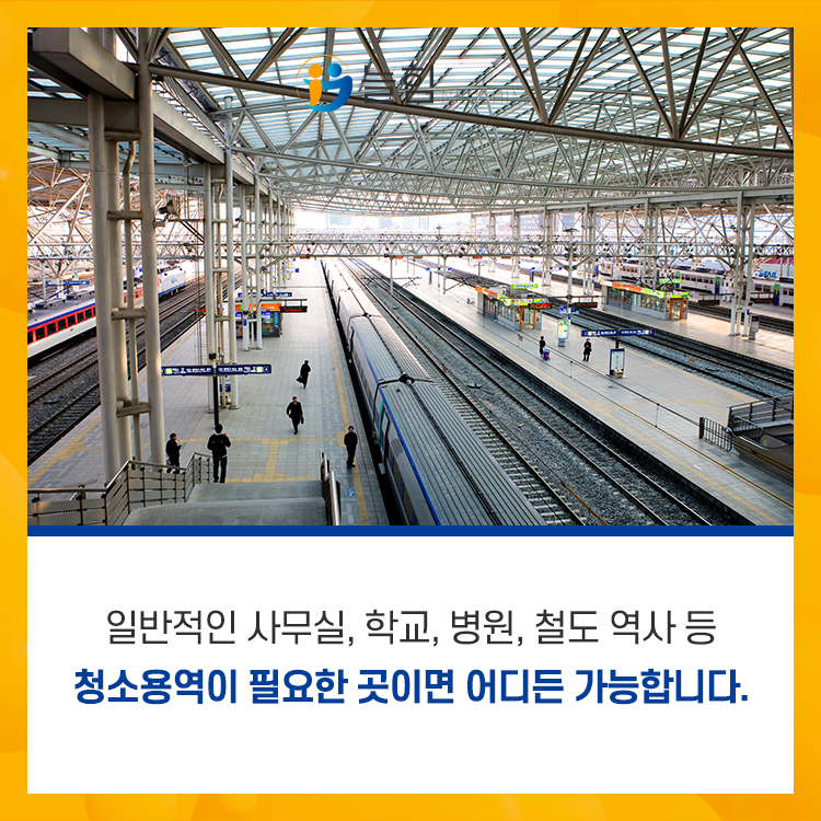 청결용역주 이미지