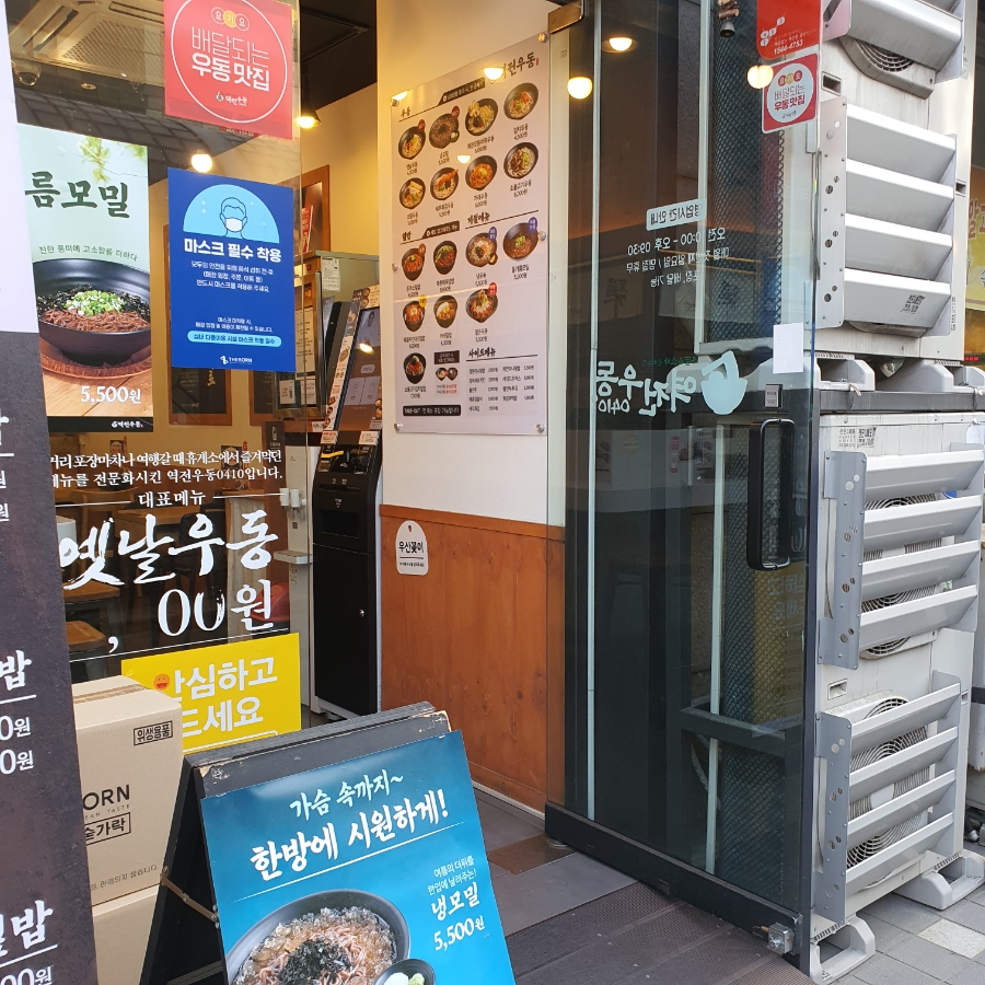 역전우동0410백석역점 이미지