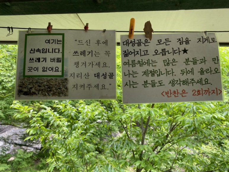 지리산대성골그집 이미지