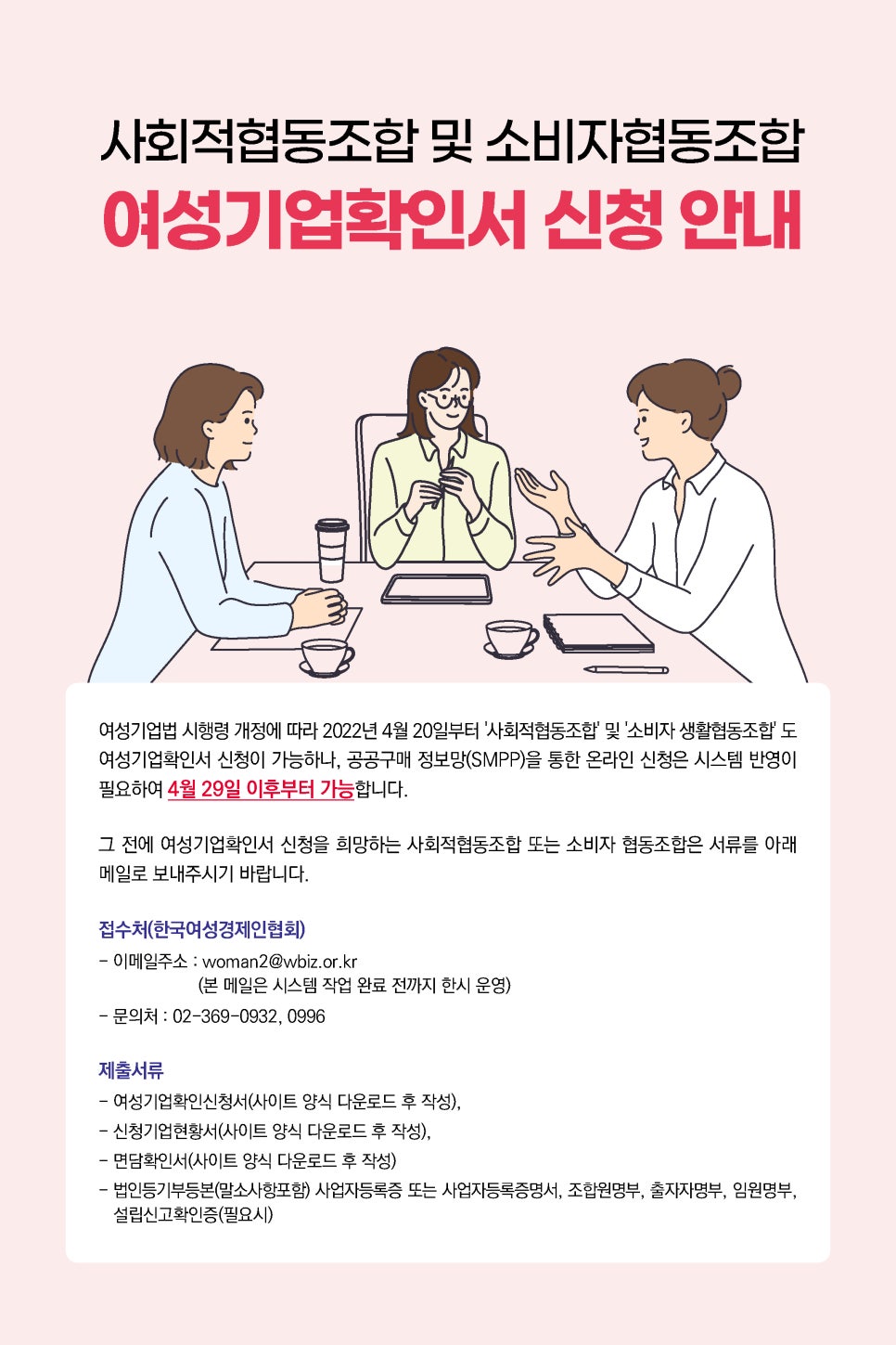 라온경제교육사회적협동조합 이미지