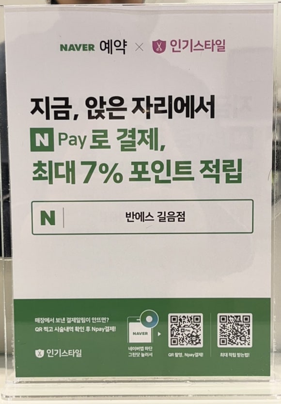 뉴현대미용실 이미지