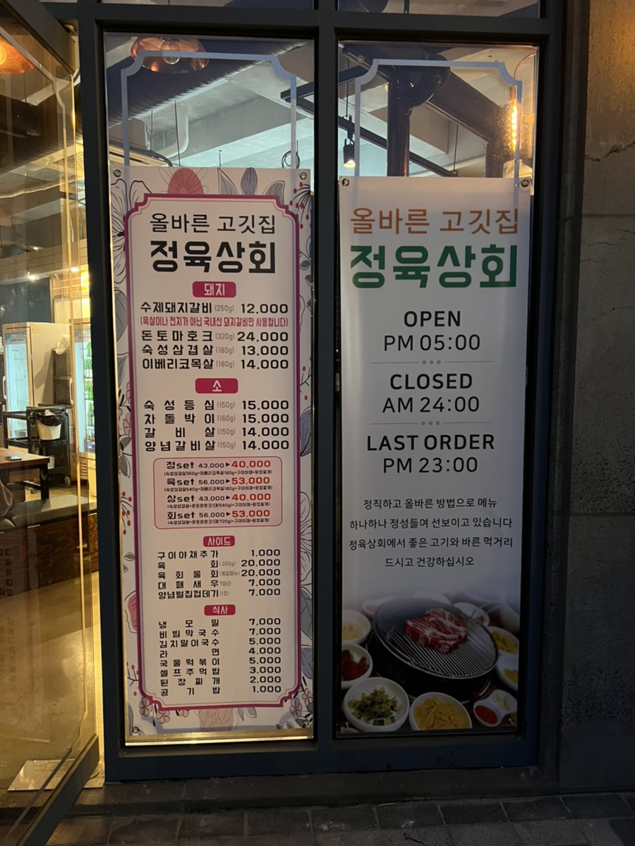 올바른 정육 이미지