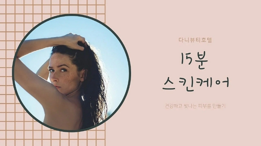 스킨365 이미지
