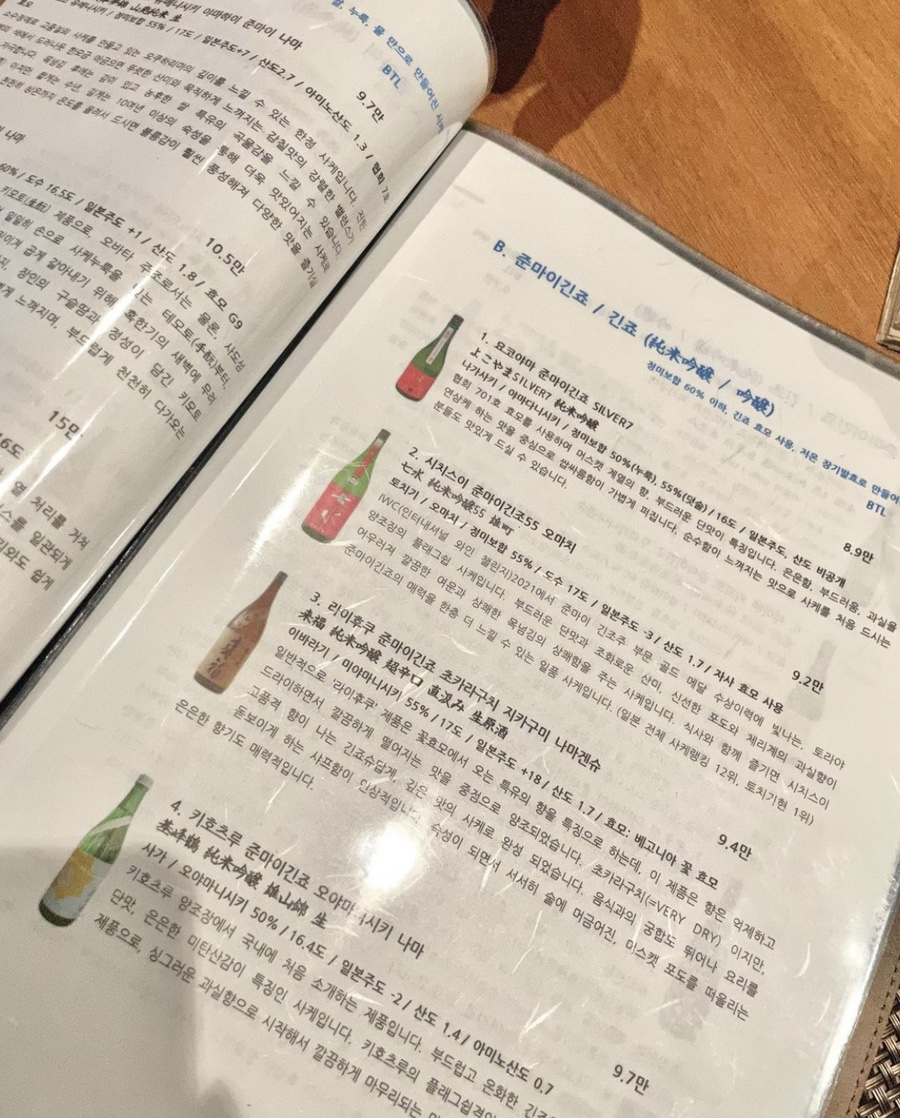 와쇼쿠 산고 이미지