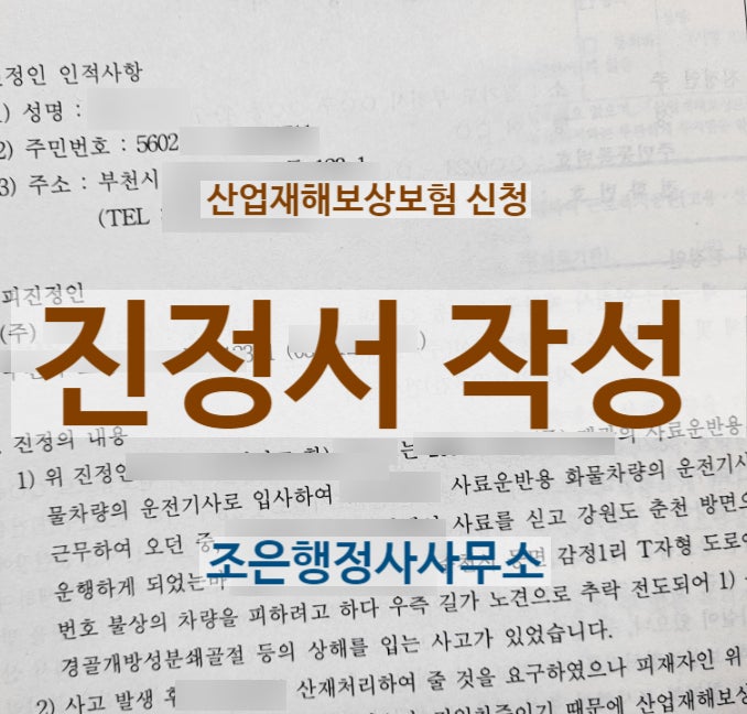 조은행정사사무소 이미지