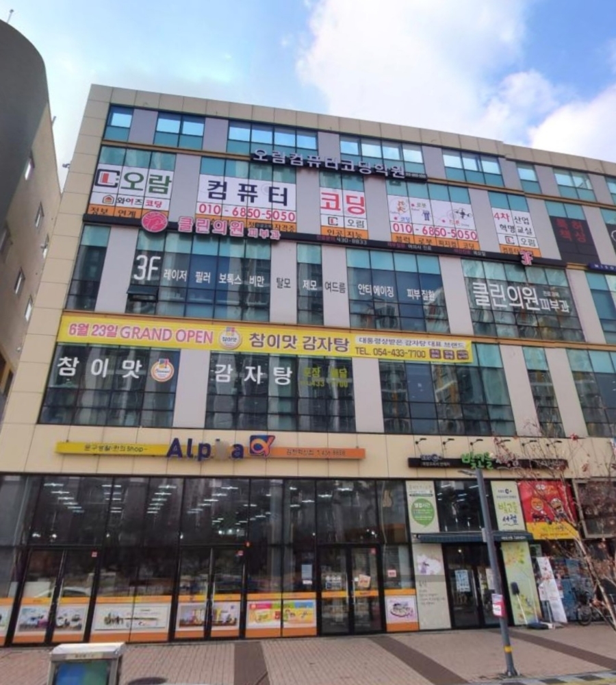 오람컴퓨터코딩학원 이미지
