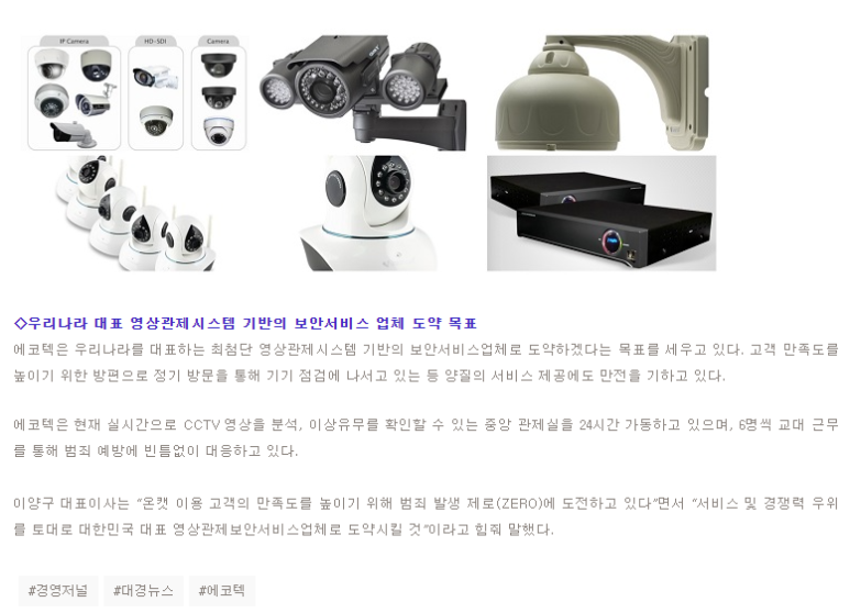 (주)에코텍 이미지