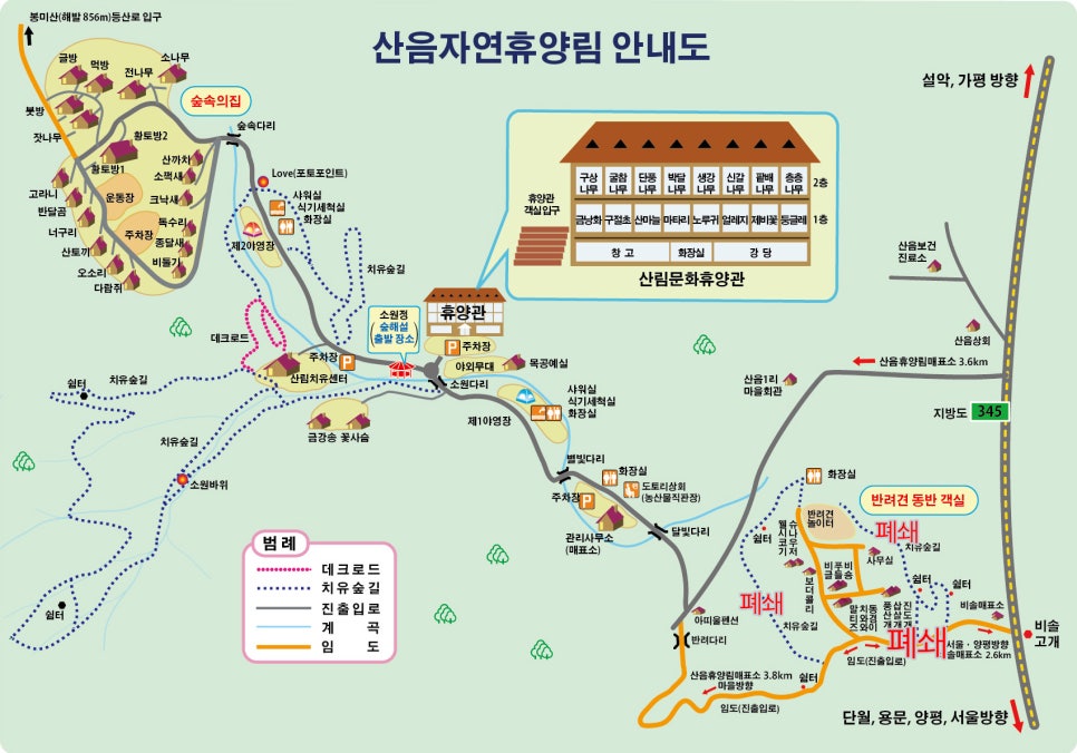국립자연휴양림관리소(산음자연휴양림) 이미지