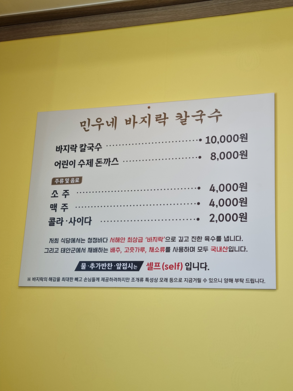 민우네바지락칼국수 이미지