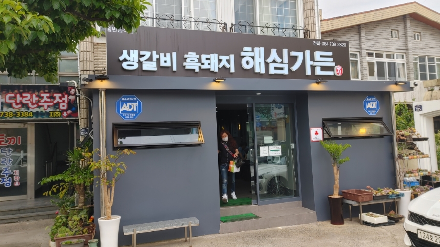 (주)해심 이미지