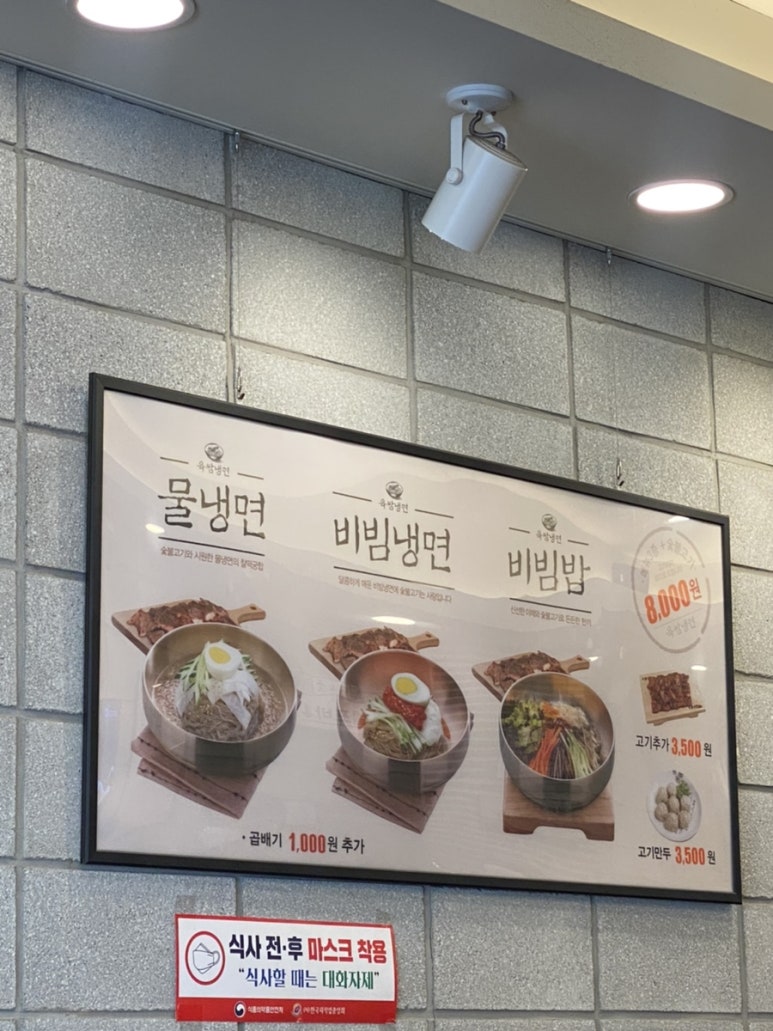 육쌈냉면 창동점 이미지