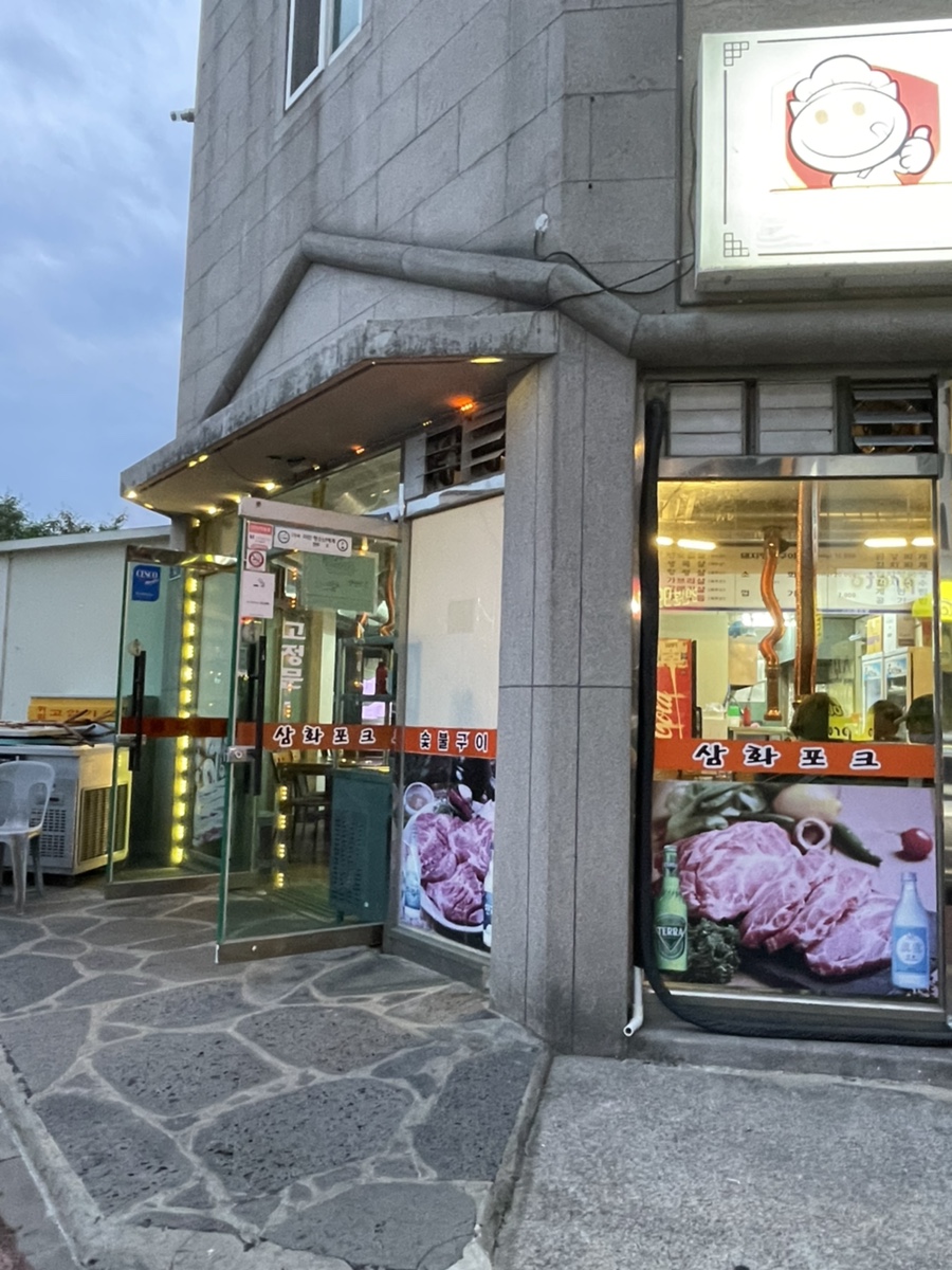 삼화포크 이미지