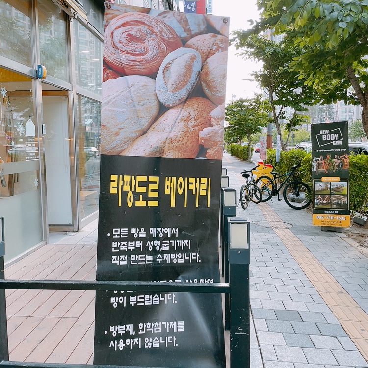 라팡도르 이미지