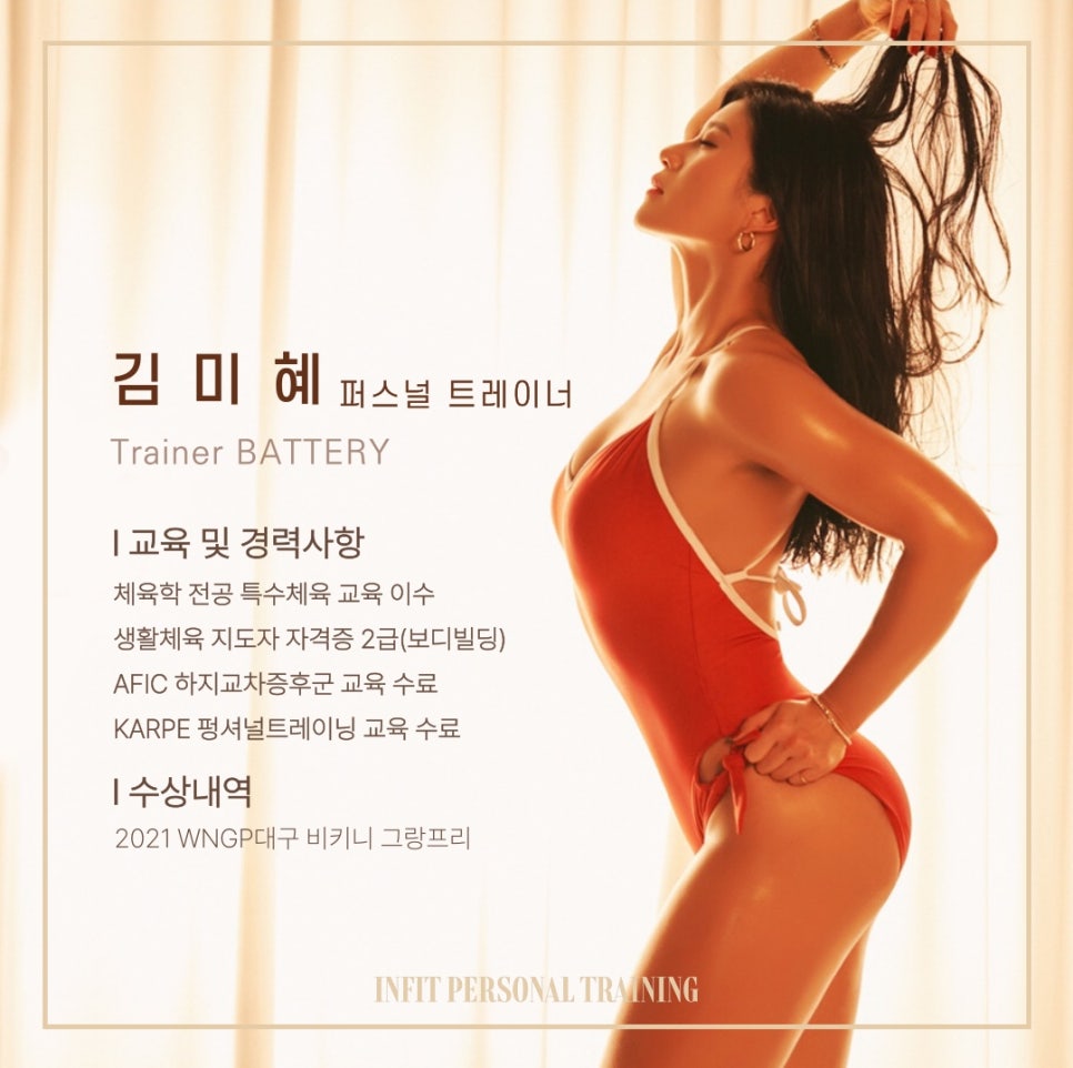 인핏퍼스널트레이닝 이미지