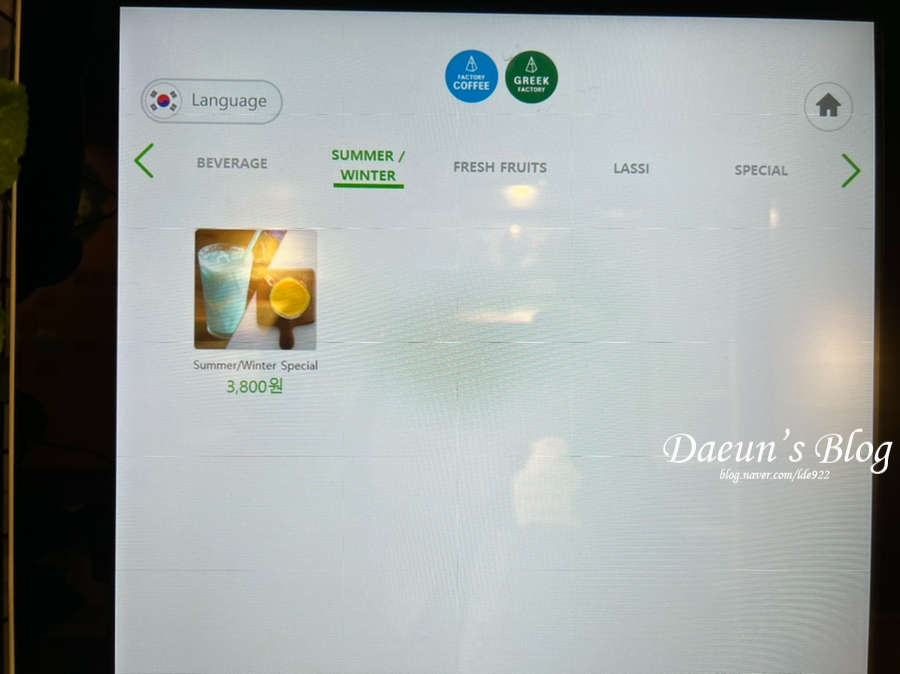그릭요거트팩토리 이미지