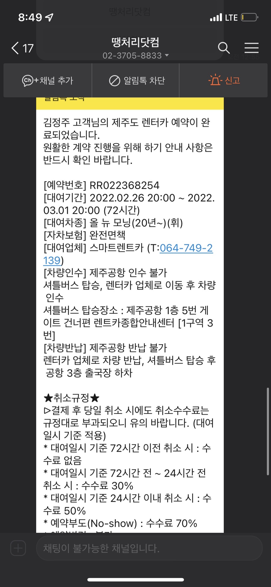 비케이렌트카 이미지