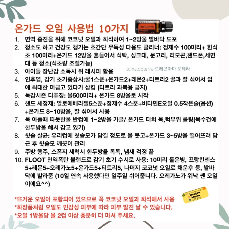 꿀아로마 이미지