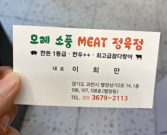 소풍정육점 이미지