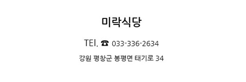 (주)미락 이미지