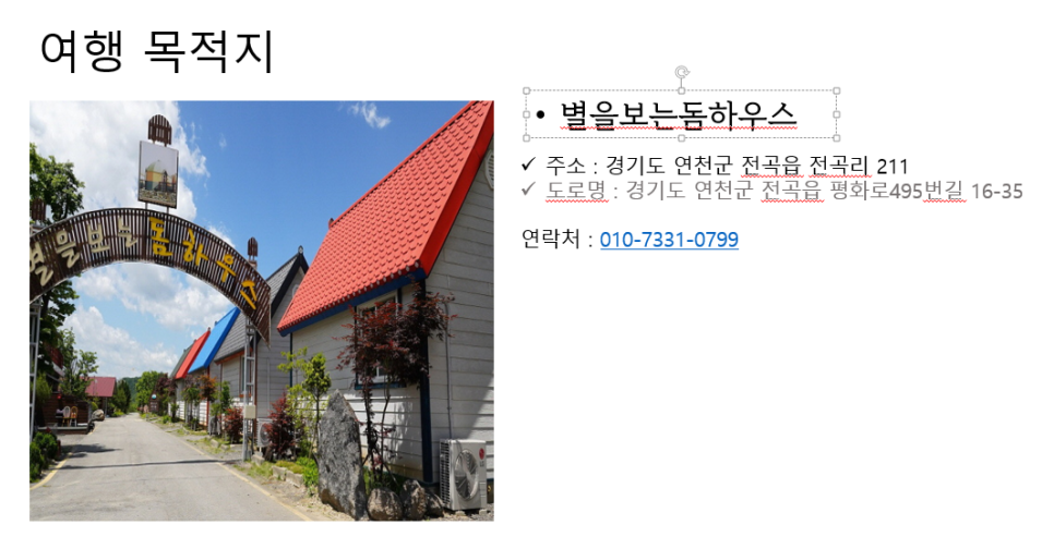 별을보는돔하우스 이미지