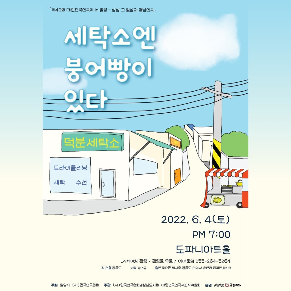 미소세탁소 이미지