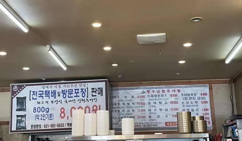 장수남원추어탕 이미지