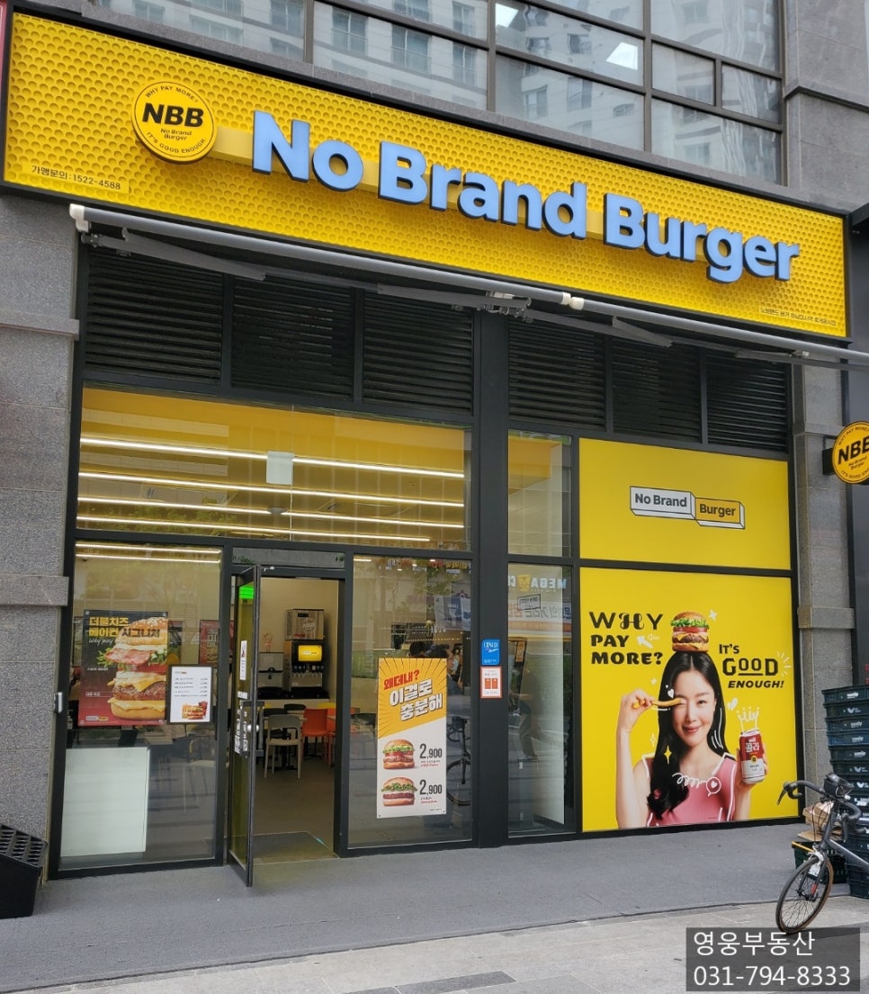 노브랜드버거하남 이미지