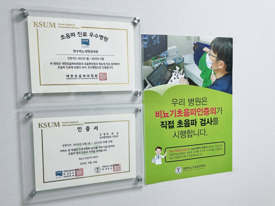 연수비뇨의학과의원 이미지