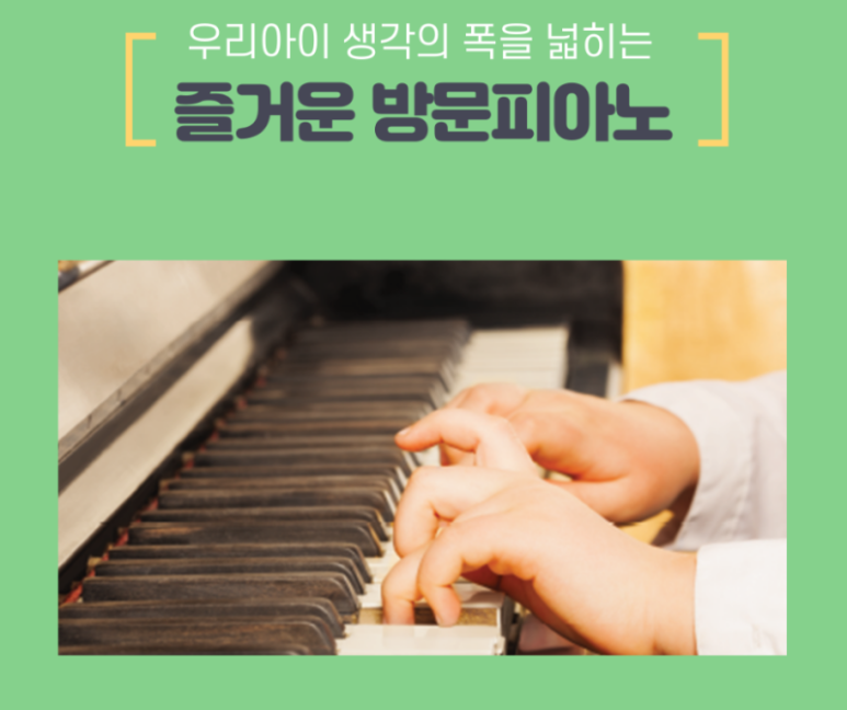 뮤즈피아노 이미지