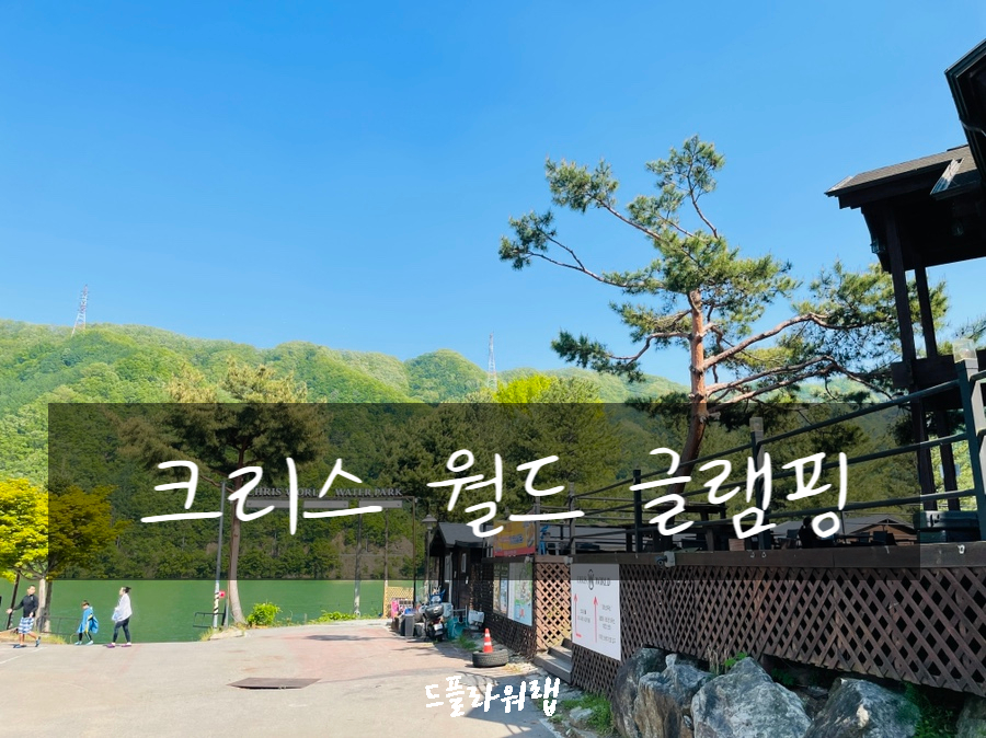 크리스월드더레지던스 이미지