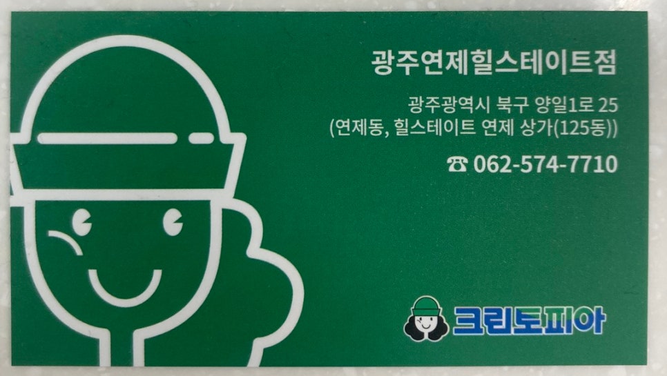 크린토피아광주연제 이미지