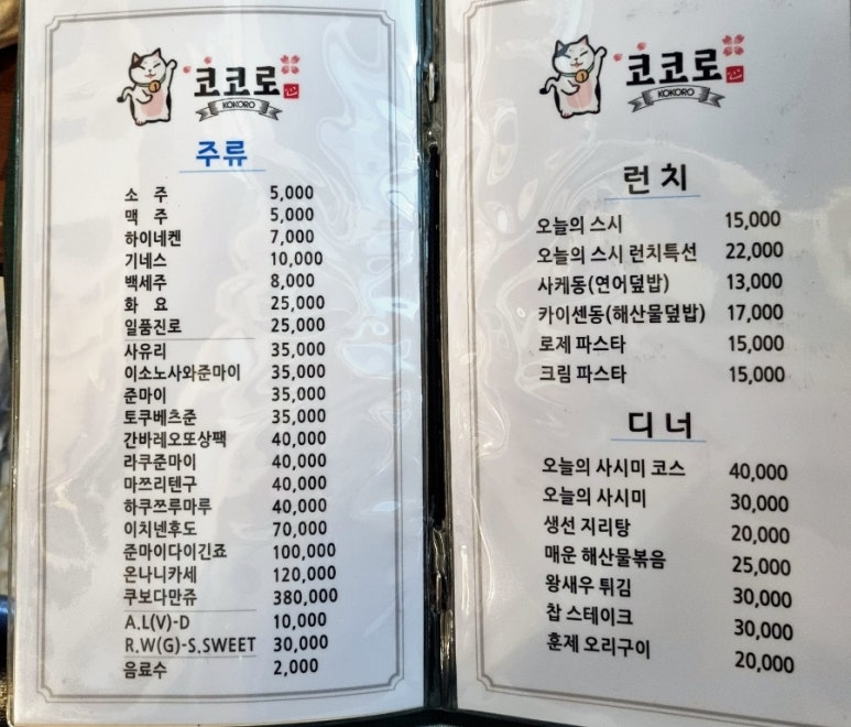 센다이코코로 이미지