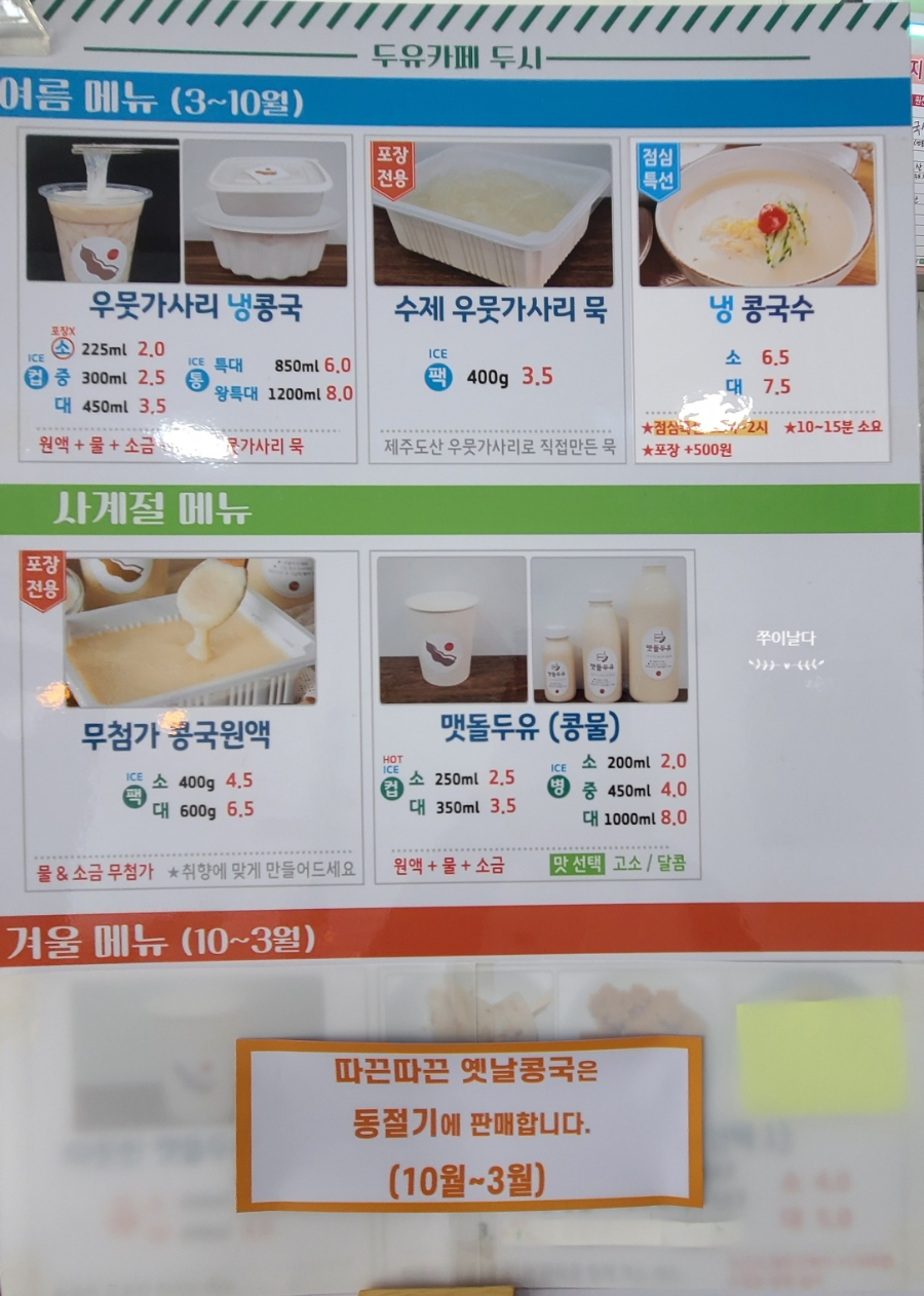 두유카페두시 이미지