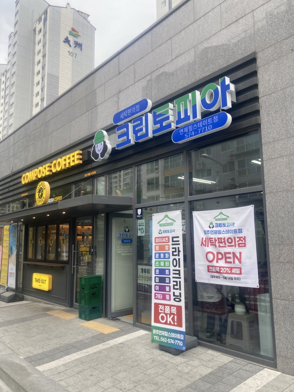 크린토피아광주연제 이미지
