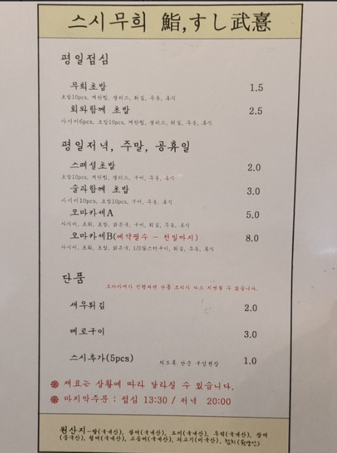 스시무희 이미지