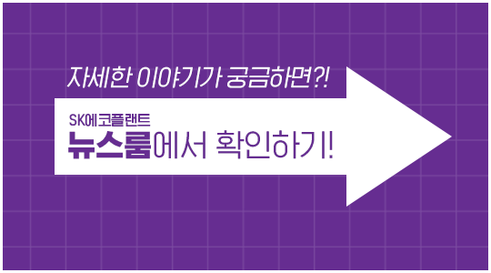 동남플랜트 이미지