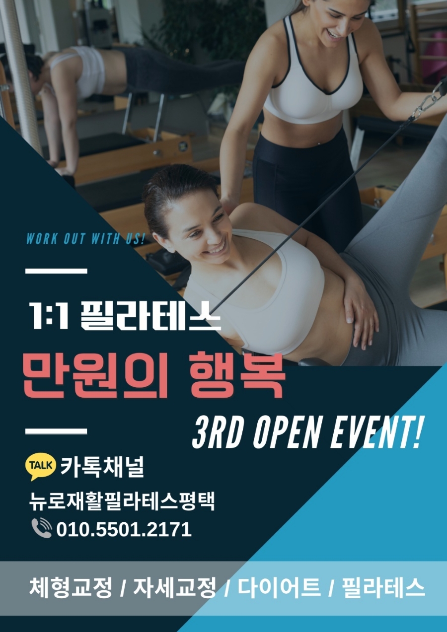 뉴로재활필라테스 이미지