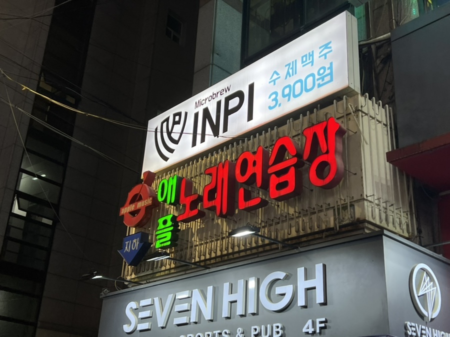 인피펍인생피자 이미지