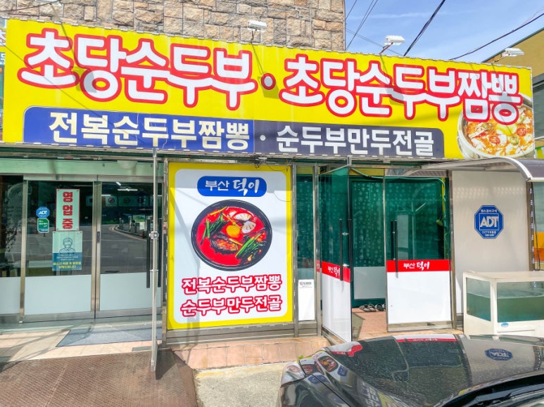 덕이식당 이미지