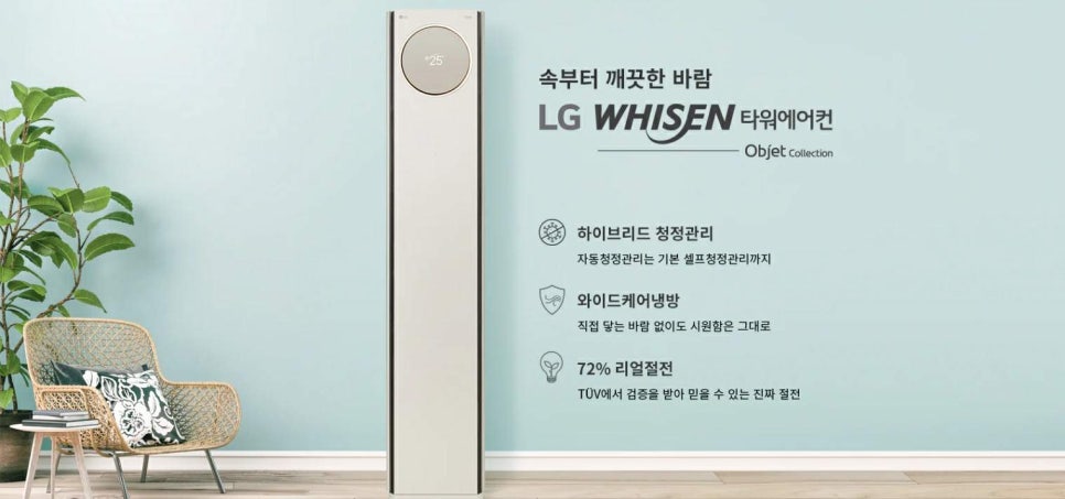 엘지에어컨 이미지