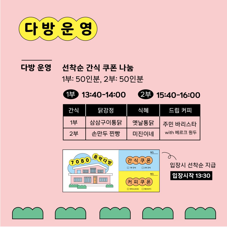정원다방 이미지